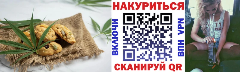 Печенье с ТГК конопля  что такое наркотик  Малая Вишера 