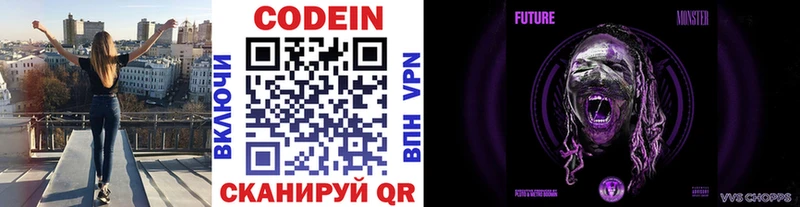 закладка Малая Вишера Кодеиновый сироп Lean Purple Drank